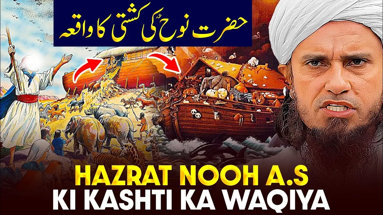Hazrat Nooh (A.S) Ki Kashti Ka Waqiya | Mufti Tariq Masood Speeches